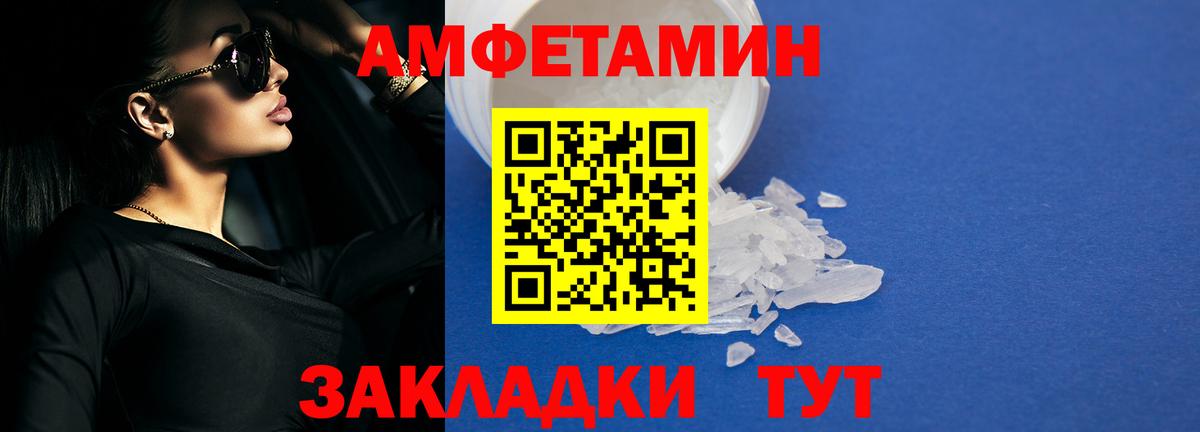 Amphetamine  АМФЕТАМИН  Великий Устюг  Вход с VPN  АМФ Premium 