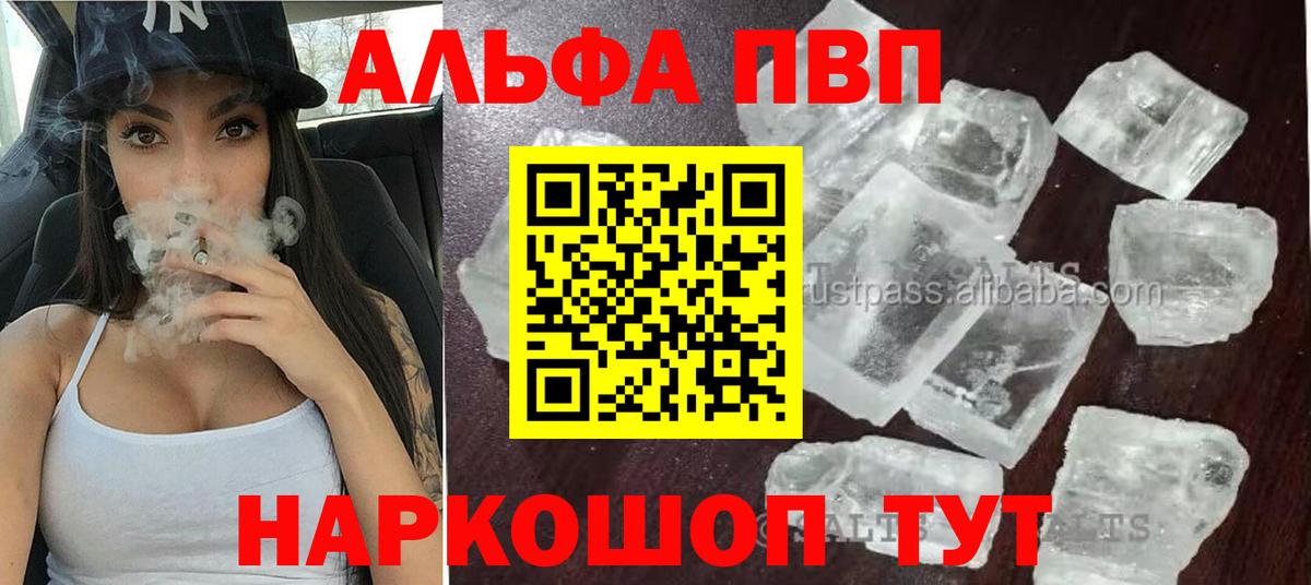где купить наркотик  Alpha-PVP крисы CK  Вход с VPN  A PVP Crystall  Великий Устюг  А ПВП Crystall 
