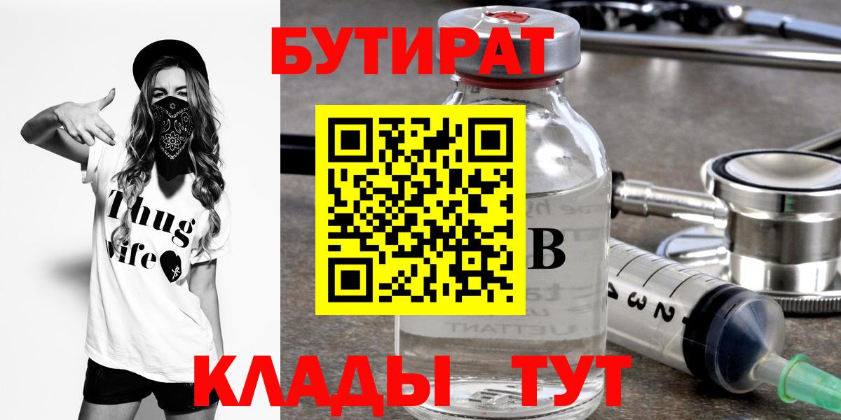 Бутират оксибутират Великий Устюг
