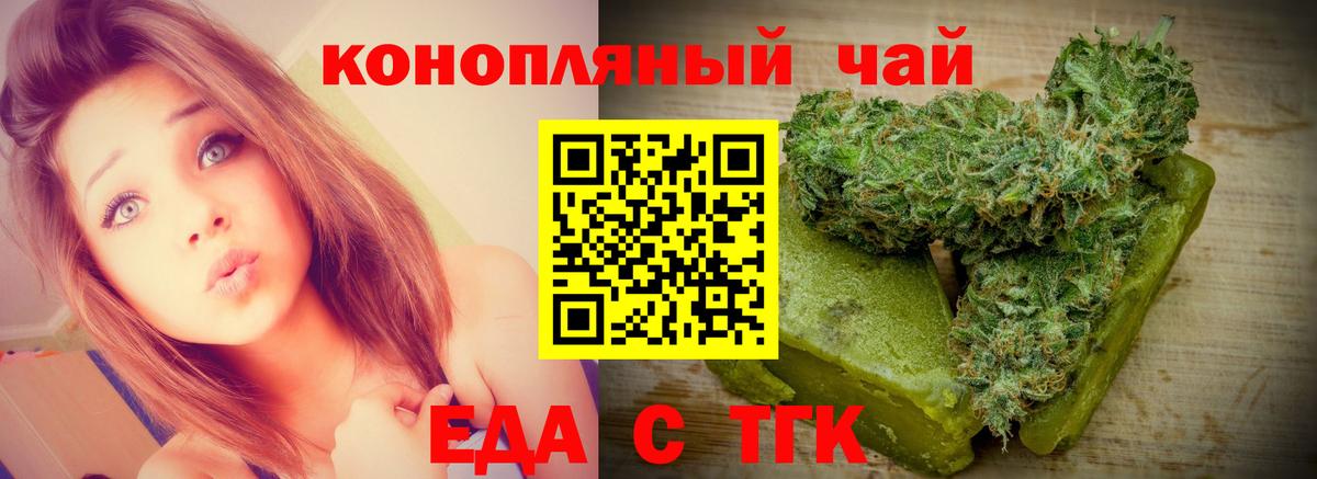 Еда ТГК марихуана  Вход с VPN  Великий Устюг 