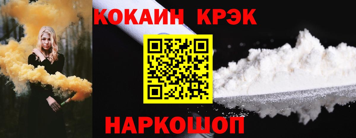 КОКАИН 98%  COCAIN VHQ  Великий Устюг  Cocaine  Вход с VPN 