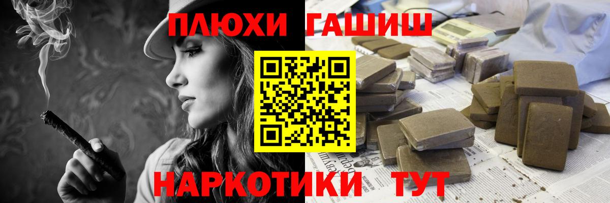 Великий Устюг  ГАШИШ hashish  что такое наркотик  Вход с VPN  ГАШ ice o lator 