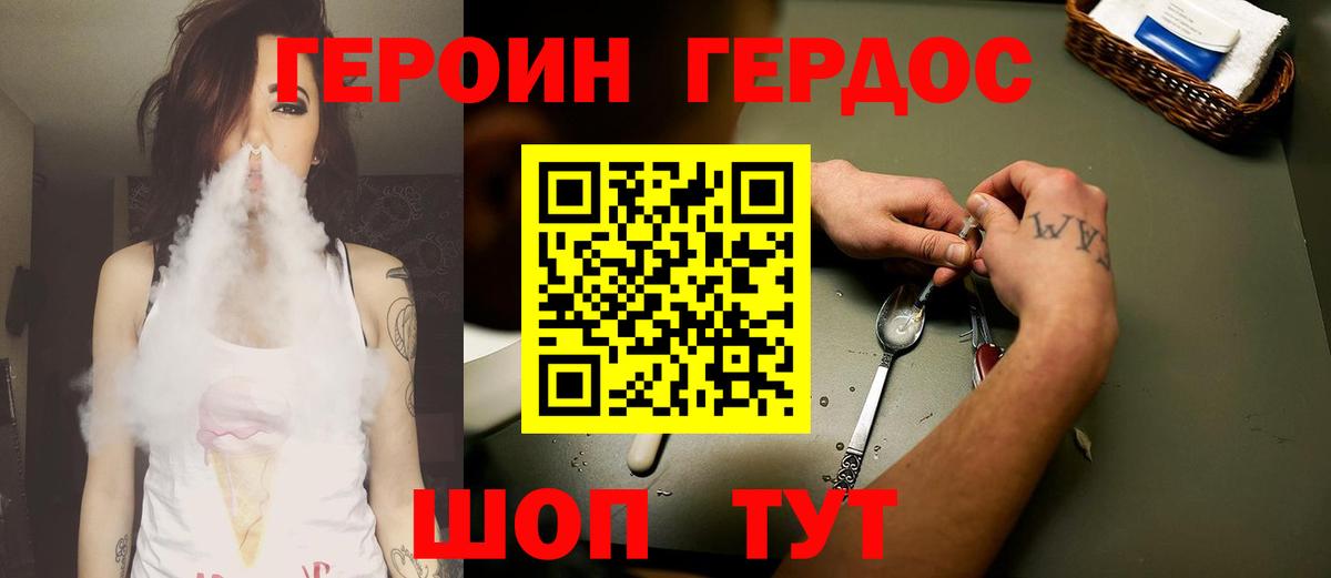 Героин афганец  ГЕРОИН  Великий Устюг  Вход с VPN 