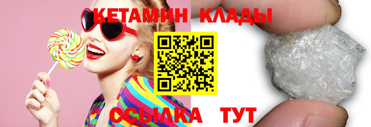 Великий Устюг  КЕТАМИН VHQ  Вход с VPN  КЕТАМИН VHQ 