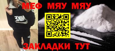меф Ирбит