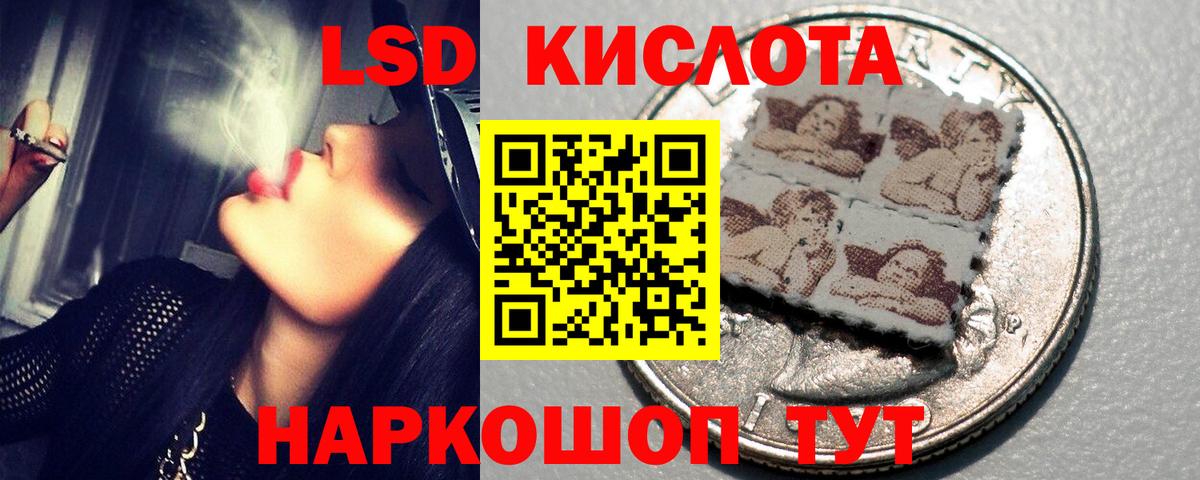 LSD-25 экстази кислота Великий Устюг