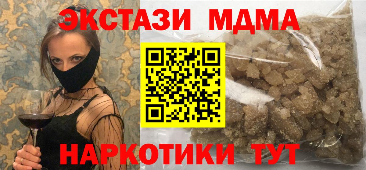 МДМА VHQ  Вход с VPN  Великий Устюг  МДМА Molly 