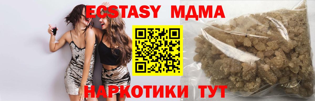 МДМА кристаллы Великий Устюг