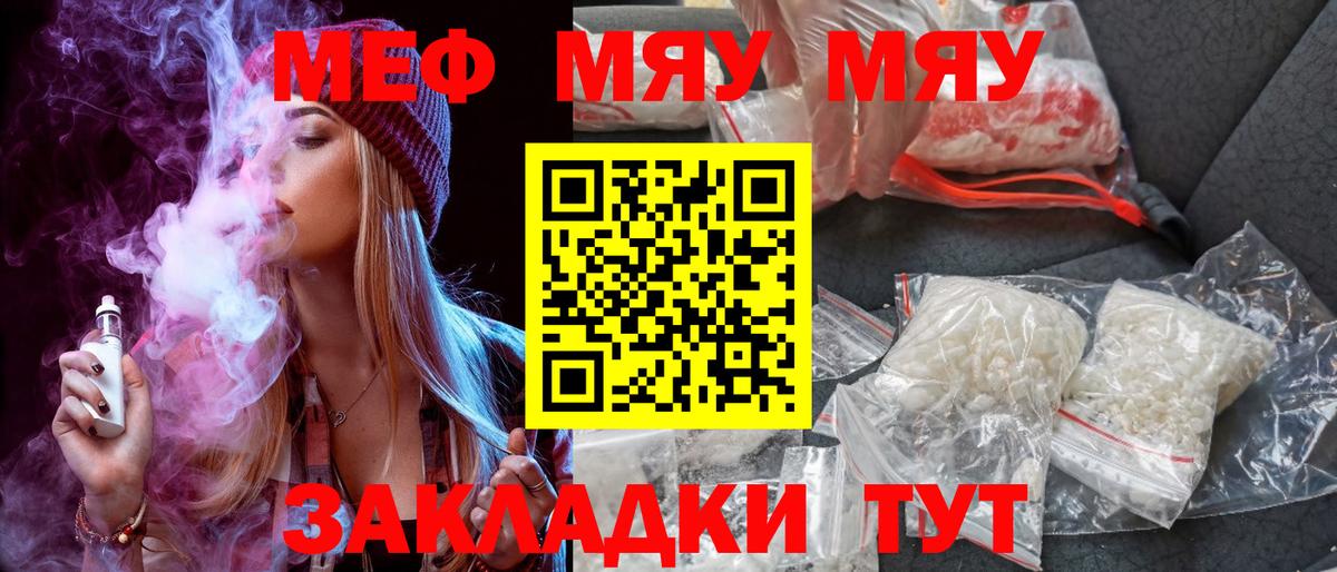 МЕФ VHQ  МЯУ-МЯУ VHQ  omg ссылки  Вход с VPN  Великий Устюг  МЯУ-МЯУ 