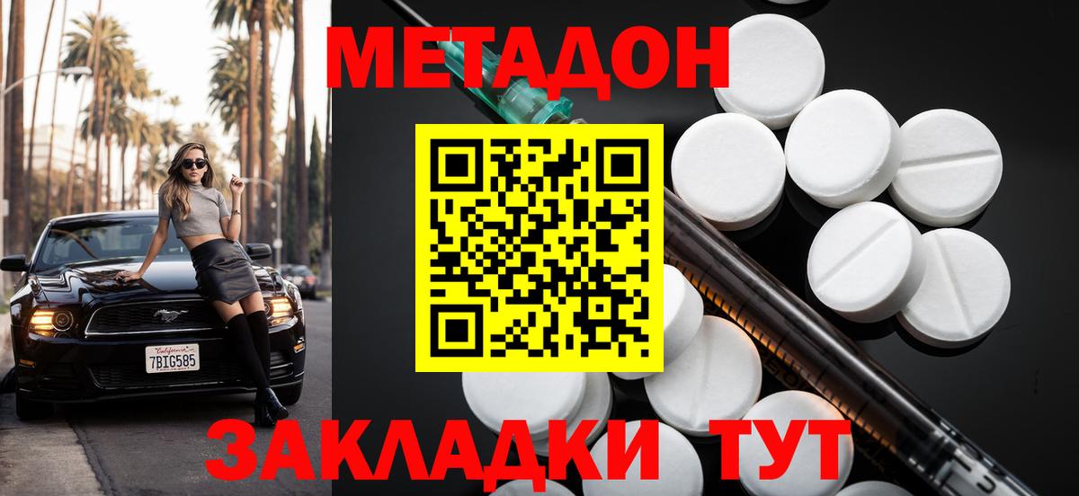 Великий Устюг  МЕТАДОН VHQ  Вход с VPN 