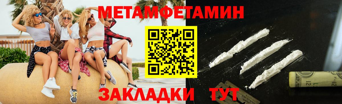 Великий Устюг  Метамфетамин  Вход с VPN  Метамфетамин кристалл 