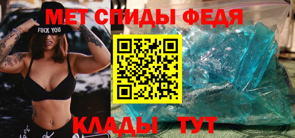 Первитин Methamphetamine Великий Устюг